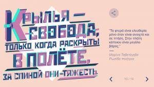 &Alpha;&phi;&iota;&epsilon;&rho;&omega;&mu;έ&nu;&omicron; &sigma;&tau;&eta;&nu; &Pi;&alpha;&gamma;&kappa;ό&sigma;&mu;&iota;&alpha; &Eta;&mu;έ&rho;&alpha; &tau;&eta;&sigmaf; &Gamma;&upsilon;&nu;&alpha;ί&kappa;&alpha;&sigmaf; &tau;&omicron; &sigma;&eta;&mu;&epsilon;&rho;&iota;&nu;ό doodle &tau;&eta;&sigmaf; Google