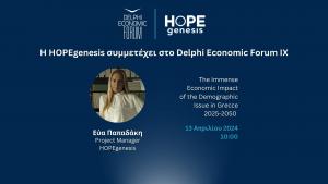 Η HOPEgenesis στο Delphi Economic Forum IX